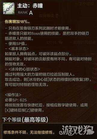 洛奇英雄传链刃攻略_洛奇英雄传维拉第二武器链刃技能及链刃玩法注意事项说明