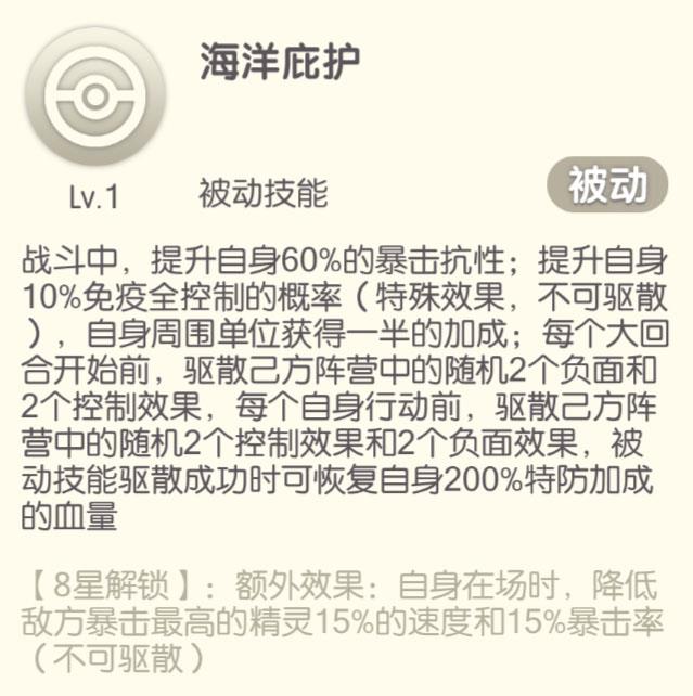 盖欧卡介绍_口袋觉醒雷吉奇卡斯