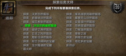 wow6.1哈里森琼斯获取指南_魔兽世界6.1哈里森&#9642;琼斯追随者任务全攻略(别叫我二世)