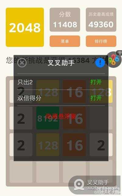 2048游戏技巧攻略_2048五大技巧助你拿高分攻略