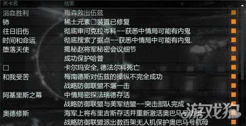 cod9剧情攻略_使命召唤9攻略完美通关剧情任务分析