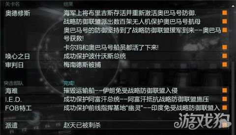 cod9剧情攻略_使命召唤9攻略完美通关剧情任务分析