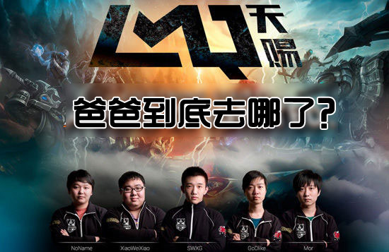 Luyu或可接手_LMQ战队何去何从(lmq)