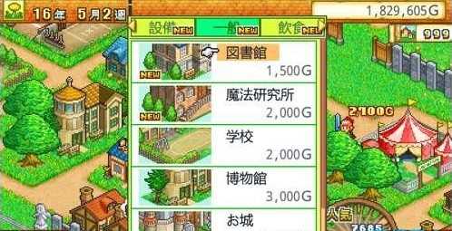 冒险迷宫村攻略_冒险迷宫村图文详细攻略DungeonVillage