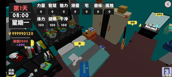 属性与生活破解版 v1.5.3最新版