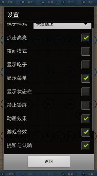 象棋巫师最新版 v3.3.7安卓版