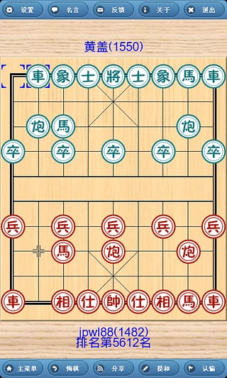 象棋巫师最新版 v3.3.7安卓版