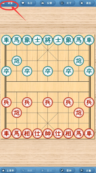 象棋巫师最新版 v3.3.7安卓版