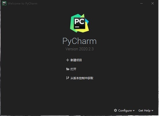 PyCharm中文版免费