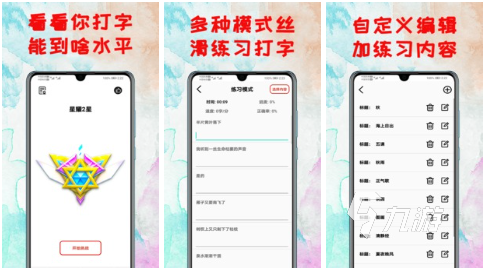 练习打字的游戏推荐合集2023 打字练习游戏免费下载大全