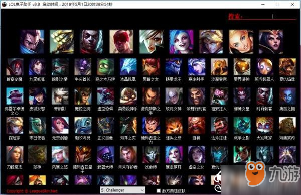 《lol》兔子换肤助手怎么用 使用方法介绍