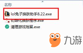 《lol》兔子换肤助手怎么用 使用方法介绍