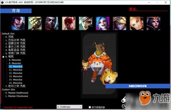 《lol》兔子换肤助手怎么用 使用方法介绍
