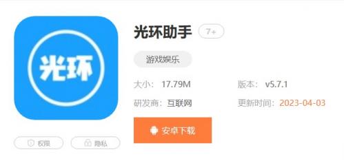 光环助手怎么下载安装