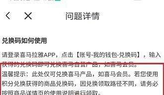 喜马拉雅怎么领取vip兑换码