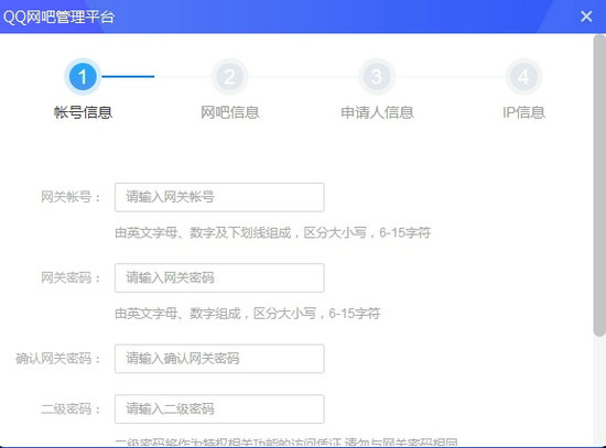 QQ网吧网关 v2.15