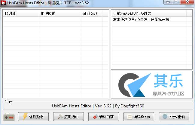 usbeam hosts editor最新版 v3.62