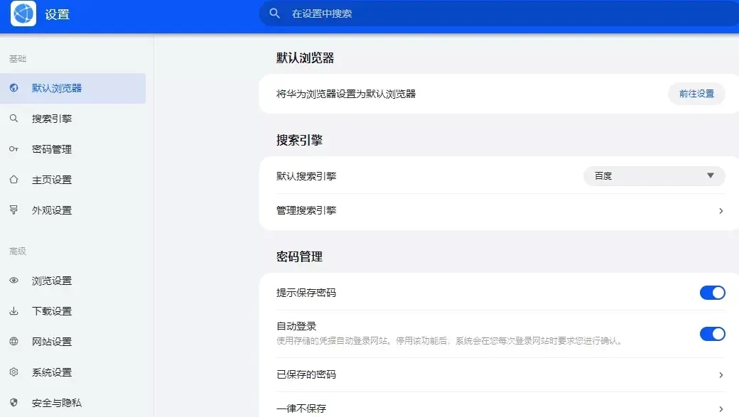 华为浏览器下载安装2022最新版 v12.0.0.300