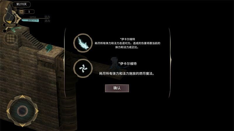 魔女之泉3攻略大全 全章节通关教程[多图]