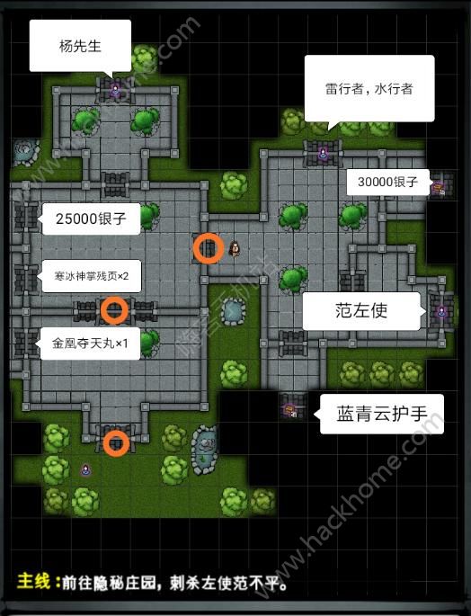 江湖风云录2魔教主线攻略大全 魔教主线任务攻略汇总[多图]