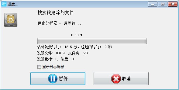 EasyRecovery16破解版百度云