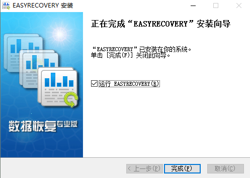 EasyRecovery16破解版百度云