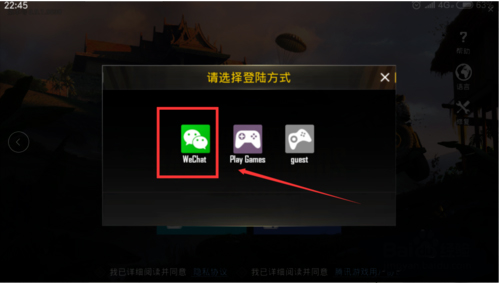 PUBG亚服手游最新版