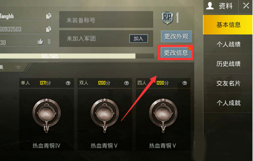 PUBG亚服手游最新版