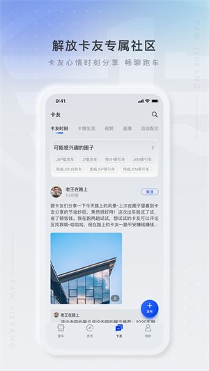 解放行司机版app