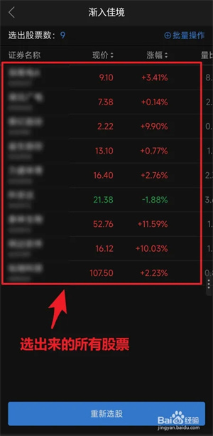 通达信股票软件官方免费下载最新版