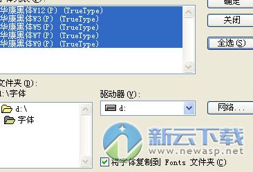 方正大黑简体