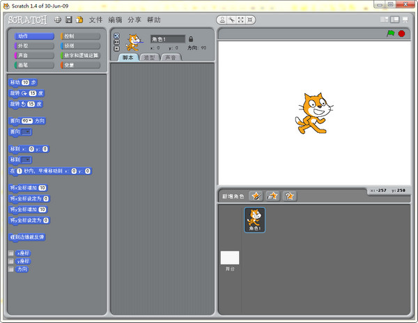 Scratch 官方中文版v4.0