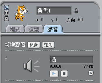 Scratch 官方中文版v4.0