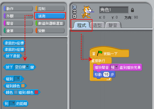 Scratch 官方中文版v4.0