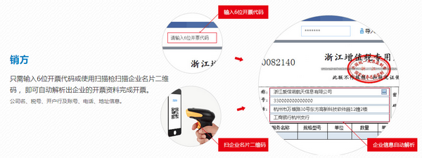 航天信息开票系统下载-航天信息开票软件下载 v181203官方版