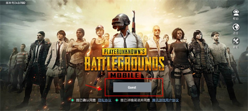 pubg测试服