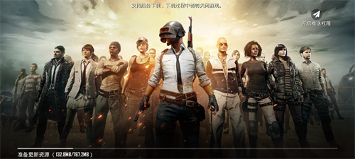 pubg测试服