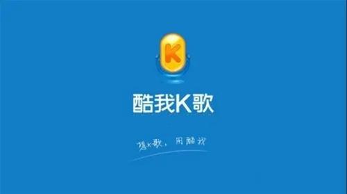 酷我k歌手机版