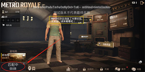 pubg体验服