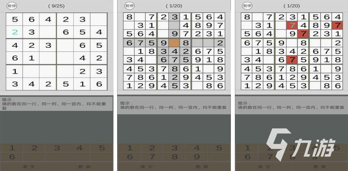 有没有免费数独游戏推荐 2023免费的数独游戏下载合集