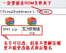 gba模拟器VisualBoyAdvance实用教程