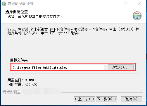 奇米影视播放器v9.0.2绿色版