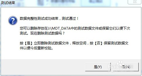 MyDiskTest(U盘扩容检测工具)v4.0官方最新版