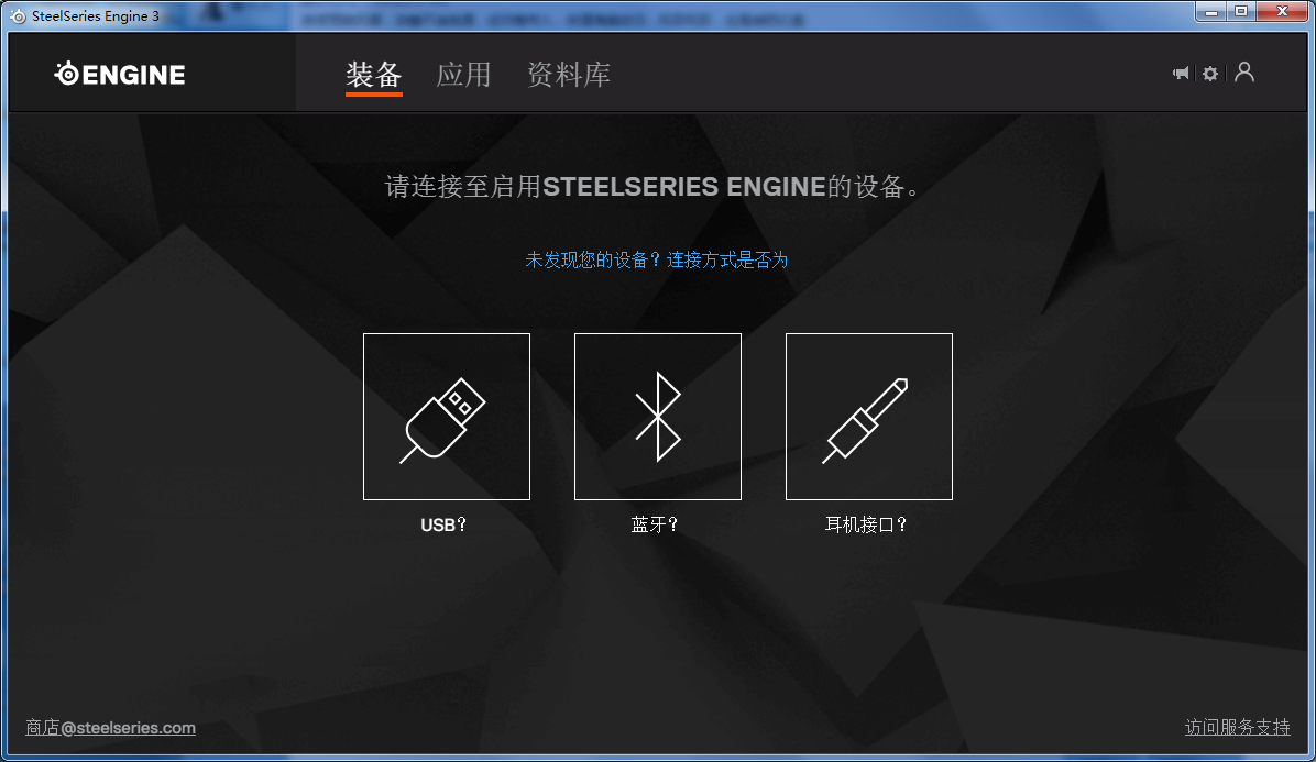 STEELSERIES赛睿驱动V3.2.7官方版