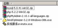 Win2003+IIS6.0+php5.2.2+MySQL 5.0.41+ZendOptimizer 3.2.8 +phpMyAdmin 2.10.1环境配置安装教程图文详解