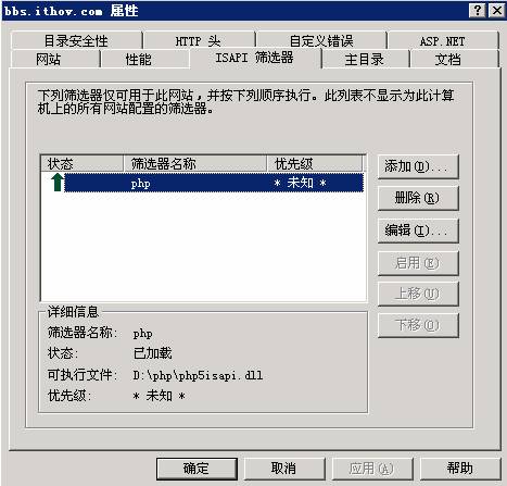 Win2003+IIS6.0+php5.2.2+MySQL 5.0.41+ZendOptimizer 3.2.8 +phpMyAdmin 2.10.1环境配置安装教程图文详解