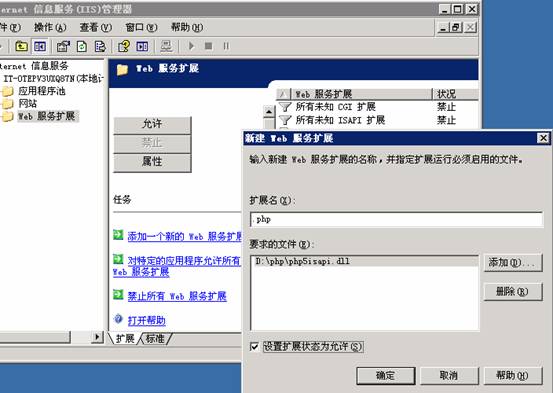 Win2003+IIS6.0+php5.2.2+MySQL 5.0.41+ZendOptimizer 3.2.8 +phpMyAdmin 2.10.1环境配置安装教程图文详解