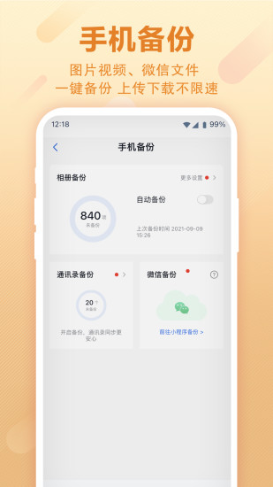 中国移动和彩云app