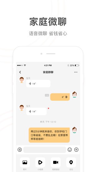 小天才app软件