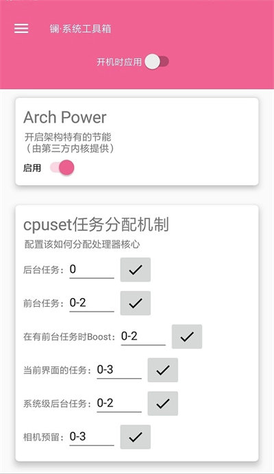 镧系统工具箱最新版